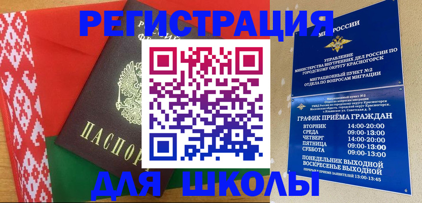 прописка от собственника в Котельниках