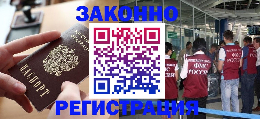 временная регистрация 2025 в Котельниках