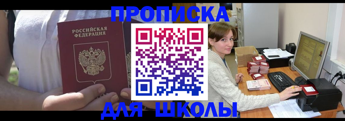 миграционный учет в Котельниках