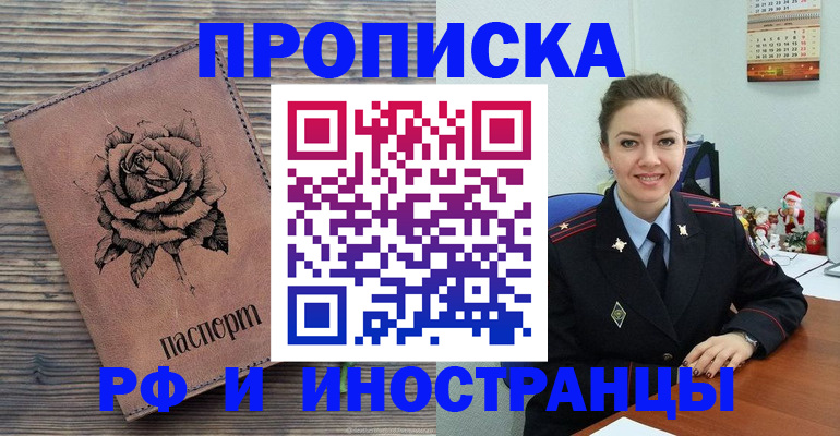 временная регистрация для всех в Котельниках