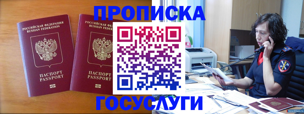 временная регистрация госуслуги в Котельниках